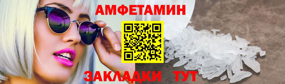 Amphetamine  Вход с VPN  Сосновоборск  АМФ  АМФЕТАМИН VHQ 
