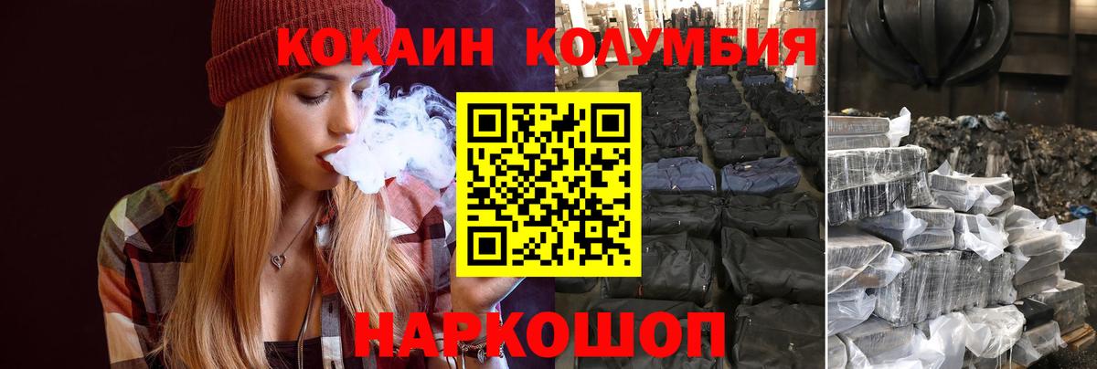 COCAIN 99%  Вход с VPN  Cocaine FishScale  Сосновоборск 