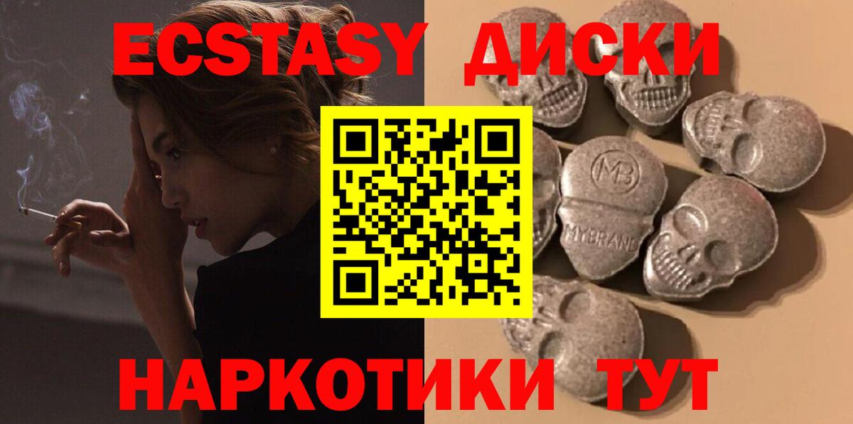 Сосновоборск  Ecstasy диски  Вход с VPN 