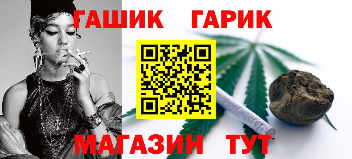 ГАШ 40% ТГК  хочу   Сосновоборск  Вход с VPN 