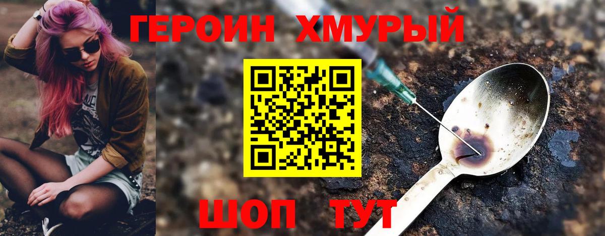 Героин Афган  Вход с VPN  Сосновоборск 