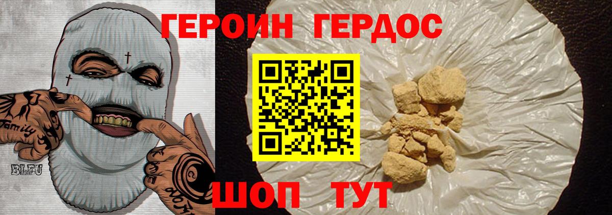 ГЕРОИН афганец Сосновоборск