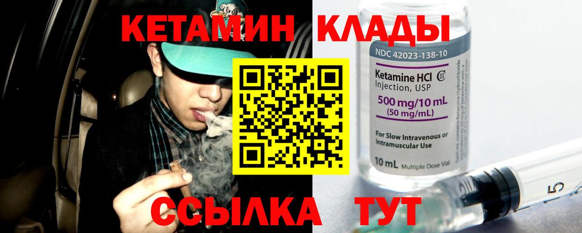 Сосновоборск  КЕТАМИН VHQ  КЕТАМИН VHQ  Вход с VPN 
