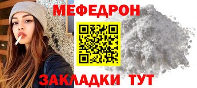 меф VHQ Новозыбков