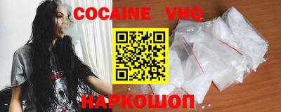 меф VHQ Новозыбков