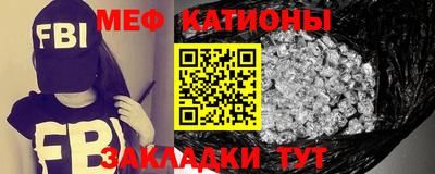 меф VHQ Новозыбков