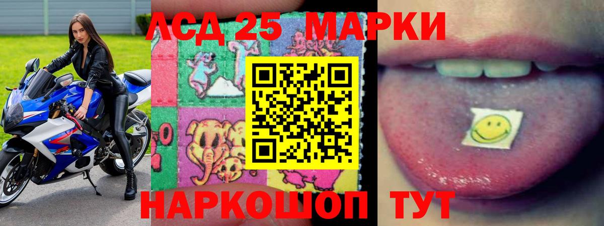 ЛСД экстази кислота  Лсд 25 экстази кислота  Вход с VPN  Сосновоборск 