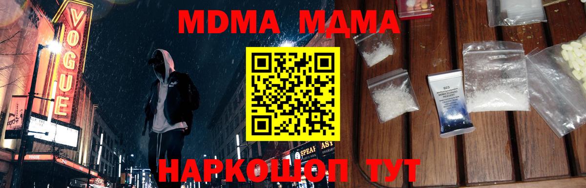 MDMA Molly Сосновоборск