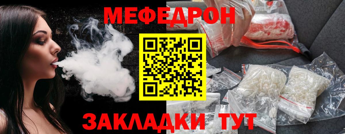 Меф  Меф кристаллы  Вход с VPN  Сосновоборск  Меф мука 