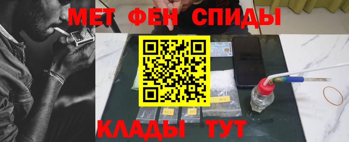 Метамфетамин пудра Сосновоборск