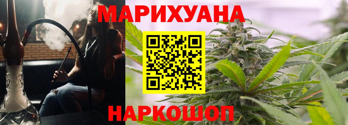 Сосновоборск  Марихуана семена  Бошки Шишки тримм  Шишки марихуана LSD WEED  Вход с VPN 