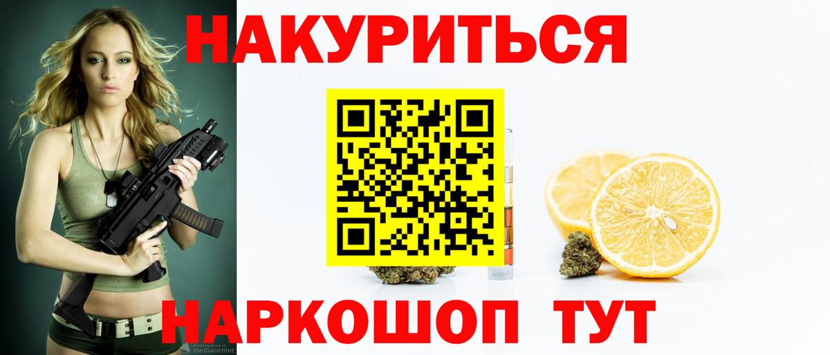 Каннабис тримм Сосновоборск